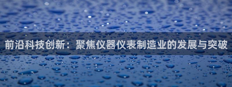 星欧娱乐元7O777