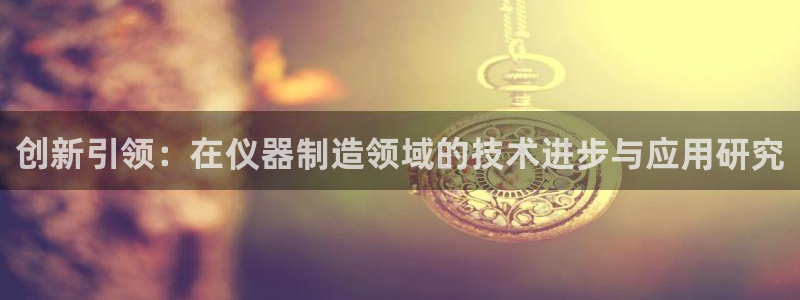 星欧娱乐平台注册