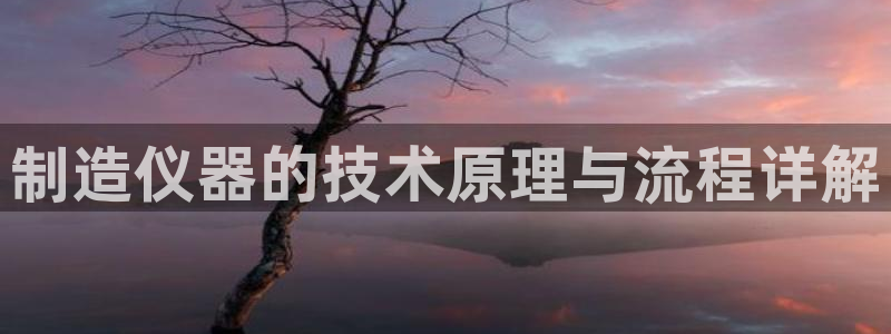 星欧娱乐官方网站首页