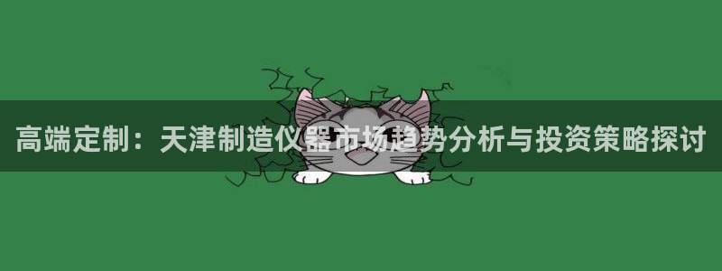 星欧娱乐平台主管